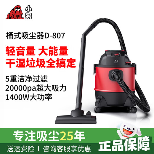 Puppy vacuum cleaner bucket type wet and dry dual-use multi-functional household high-power strong suction vacuum cleaner hair dryer sweeper cleaning machine artifact small appliance home gift for parents D-809 luxury model D-807 light volume/20L large capacity