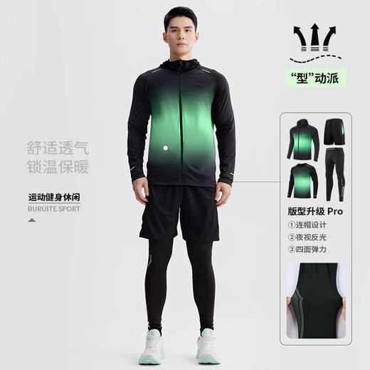 BURUITE sports suit men's basketball badminton fitness suit quick-drying suit high-elastic training morning running running suit tight clothes autumn