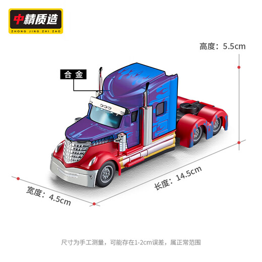 Medium quality American large truck car model large alloy children's toy car simulation tractor truck model transport truck American alloy heavy truck tractor/Optimus Prime painting