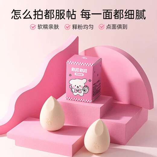 Ji Rui (ZA) upgraded beauty egg*1 soft wet and dry makeup egg puff sponge egg