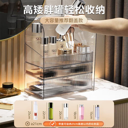 Xiquanfu cosmetics storage box desktop high-end dustproof skin care product storage rack three-layer extra large cream color