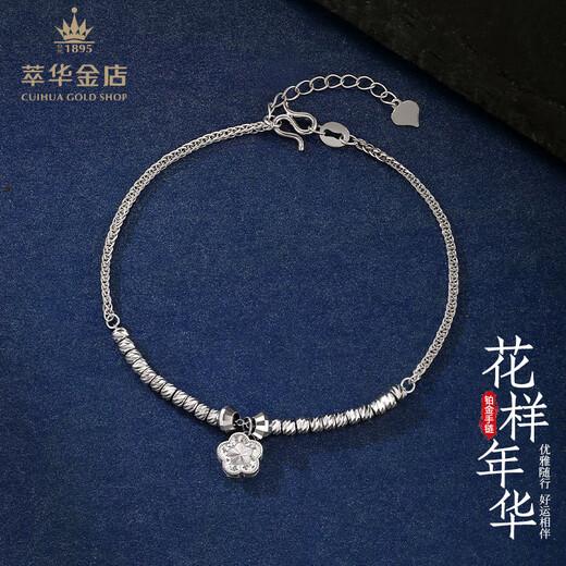 Cuihua pt950 platinum flower bracelet, simple and fashionable women's bracelet, gift for wife and girlfriend on birthday and anniversary, about 4.6g
