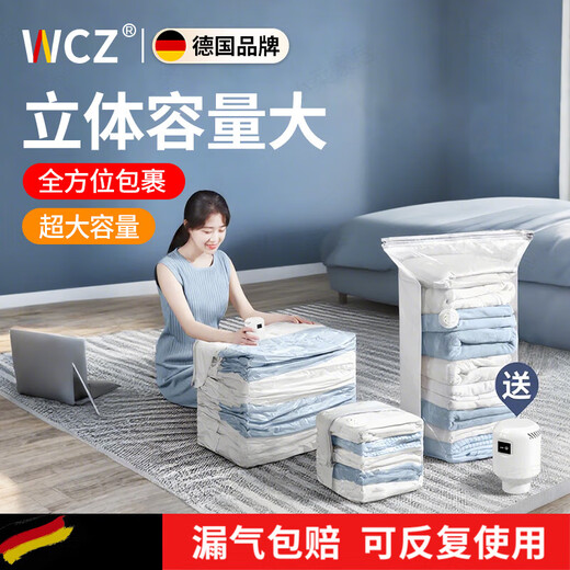 WCZ German vacuum compression bag storage bag, air-free clothes and quilts, special cotton quilts, down jackets, three-dimensional thickening, vitality style (extra thick style), 2 extra large three-dimensional + upgraded electric pump