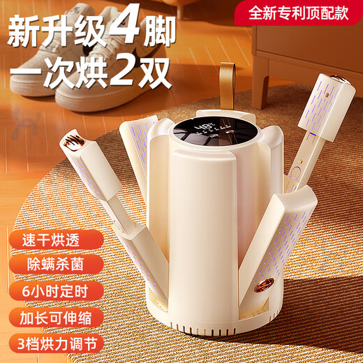 Xinlin household portable shoe drying artifact dry and wet dual-use deodorizing shoe drying machine shoe drying, disinfection and deodorizing all-in-one machine cylindrical 4-foot shoe dryer beige X3