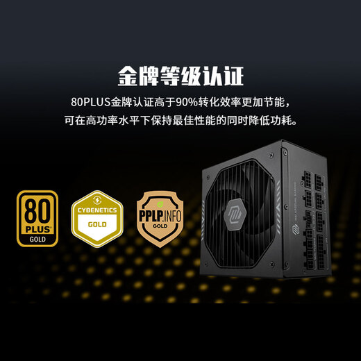 MSI MSI rated 1000W gold medal full module power supply ATX3.1/native 16PIN/PCIE5.1/pure copper embossed wire/5080 graphics card MAG A1000GLS mortar