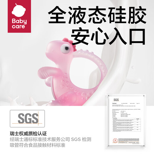 Babycare dinosaur teether soothing stick baby teething silicone toy chewable gum can be boiled to prevent eating hands