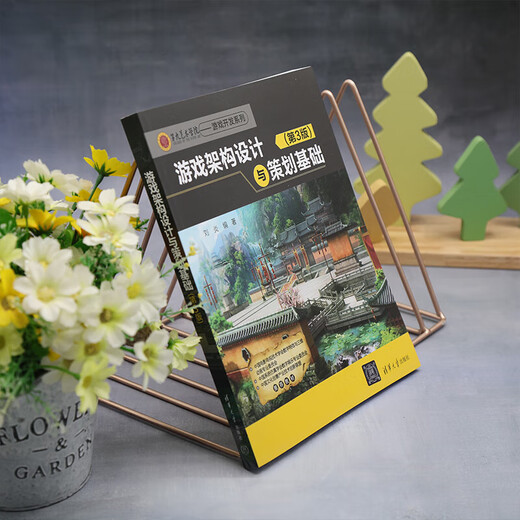 
Xinhua genuine game architecture design and planning basics (3rd edition) SN9313SN9710