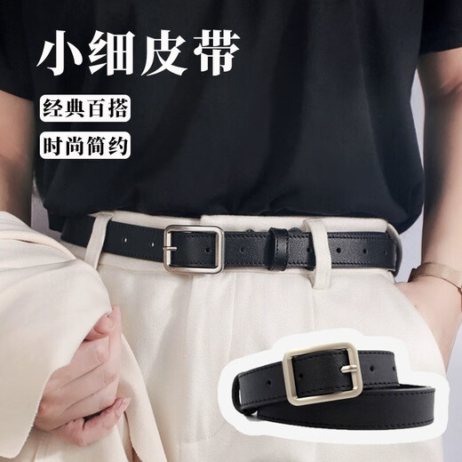 Haofanjie belt women's small belt women's thin black next day delivery trousers belt simple and versatile male student trousers decoration 1 small thin belt black