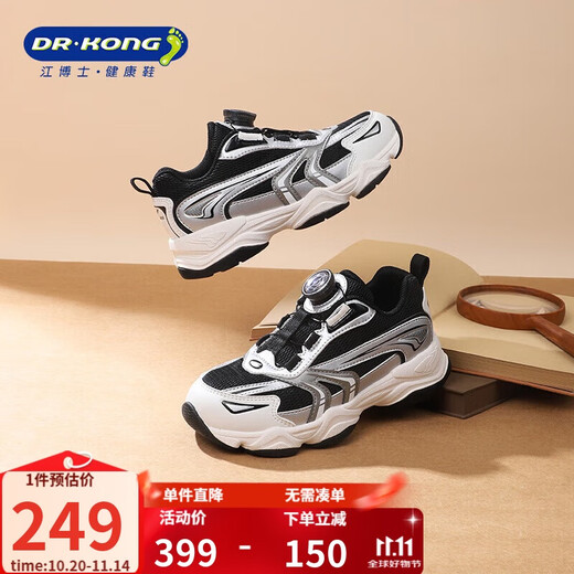 Dr. Jiang (DR KONG) toddler shoes, sports shoes, winter trendy knob buckle children's shoes for boys and girls 2B16A4016AM black/silver/meter 30 sizes