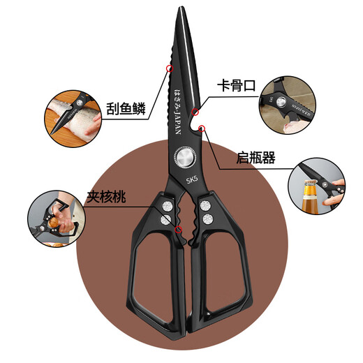 JCZS日本品质厨房剪刀家用黑钛不锈钢多功能剪鸡骨头杀鱼专用剪子 SK5镀钛厨房剪刀 【全新升级双重防锈】