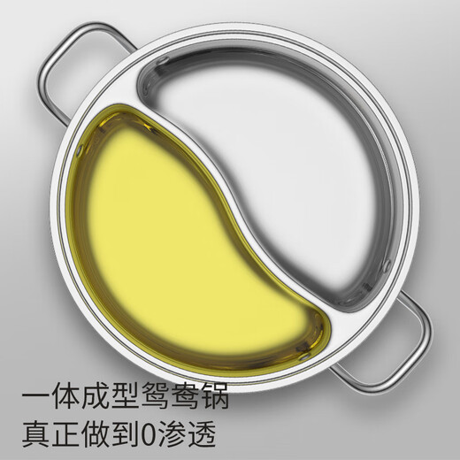 BSITN Yuanyang Pot 32cm stainless steel Yuanyang Pot induction cooker soup pot large capacity hot pot pot special 2602