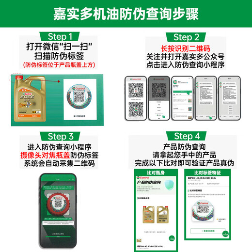 Castrol Extreme Protection E Version Fully Synthetic Motor Oil Gasoline Oil Lubricant 5W-30 SP/C2 4L Car Maintenance