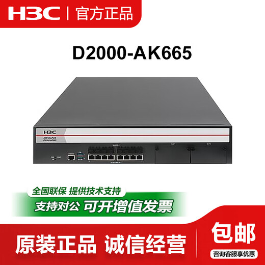 H3C NS-D2000-AK-AK6615/AK6625/AK655/AK665/AK650/AK660+LIS NS-D2000-AK6615+LIS Custom