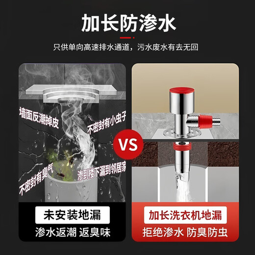 Lelandi washing machine drain three-way water distributor floor drain sewer sealer two-in-one extended anti-odor and anti-overflow joint 304 fault special inclined tee L8002
