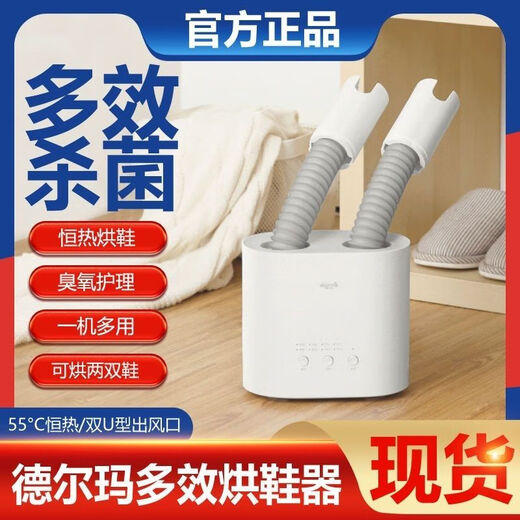 Deerma shoe dryer shoe dryer ozone sterilization and deodorization household multi-functional dryer warm clothes dryer HX10 HX10 white inquire customer service to get a big coupon