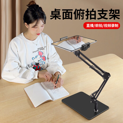 Qi Yuemang Overhead Photography Mobile Phone Tablet IPAD Stand Desktop Tripod Recording Video Online Unboxing Teacher Calligraphy Photography With Fill Light Support Metal Square Base + Cantilever Overhead Photography Stand + Bluetooth