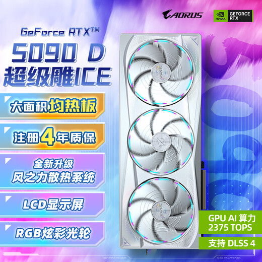 GIGABYTE 5090D graphics card Super Eagle ICE GeForce RTX 5090D AORUS MASTER ICE 32G DLSS4 e-sports AI registered four-year warranty
