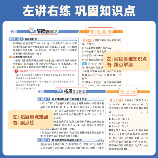 2026/25版解读与拓展高中选择性必修一二三四12342语文数学英语政治地理历史物理化学生物新教材高一二三教辅资料辅导书 语文【人教版】 必修册