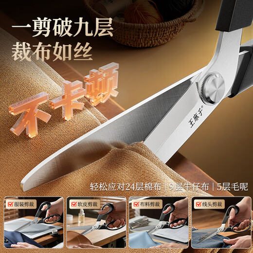 Wang Mazi ciseaux de tailleur ciseaux spéciaux de tailleur ciseaux industriels vêtements ciseaux de couture ménage 9 pouces