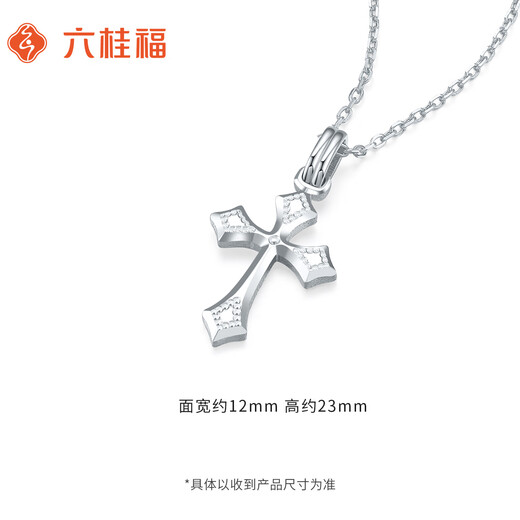Liuguifu Jewelry platinum pt950 geometric cross pendant, light luxury niche, versatile platinum pendant, birthday gift, cross, about 2.15g