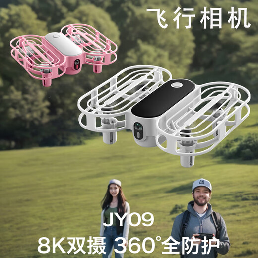 Alien UAV Introduction Aerial Aerial Camera Children's Mini Remote Control Aircraft Small Flight Camera Primary School Competition JY09 Pink Double Electric
