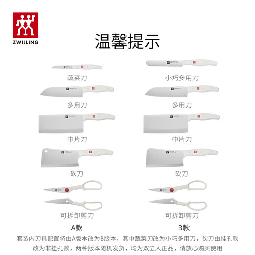 双立人（ZWILLING）刀具全套Pollux双重除菌刀具套装大白盾菜刀中片刀多用刀剪刀砍骨刀6件套AB款随机发货
