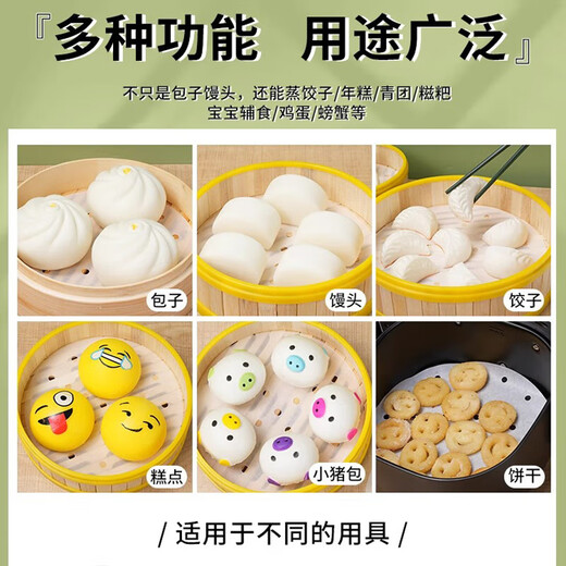 Food grade steamer paper disposable oil paper steamed bun paper household oil paper cage paper baking paper food grade 9cm steamer paper non-stick pan 100 sheets