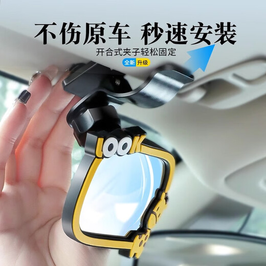 Safety seat observation mirror, baby car rearview mirror, car mirror, baby reflector, reverse children's cognitive mirror, cartoon style car interior observation mirror, 1 pack