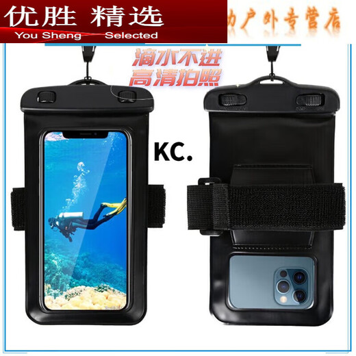 MPPMCK mobile phone waterproof bag for swimming special arm swimming mobile phone case hanging mobile phone waterproof bag touch screen ziplock bag black large size universal