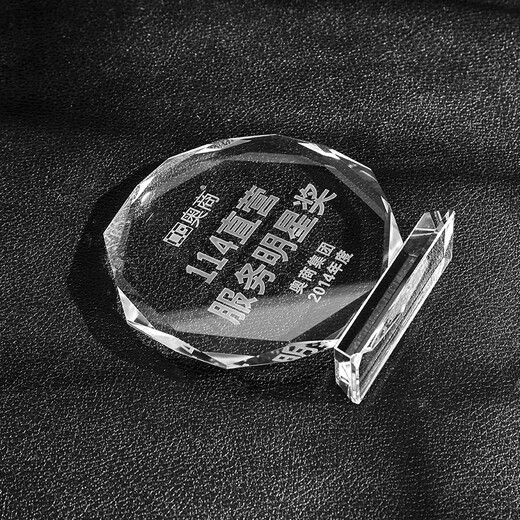 晶 晶云礼品水晶奖杯定制大拇指五角星创意毕业季公司企业单位年会优秀员工团队销售运动会篮球赛奖牌颁奖礼品 六角斜面 经典太阳花 经典八角 迷你