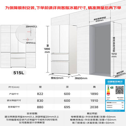 Panasonic's hot-selling 515-liter ultra-thin zero-embedded frost-free automatic ice-making first-class energy-efficiency French multi-door household refrigerator White Moonlight 2.0 NR-ED52APB-W