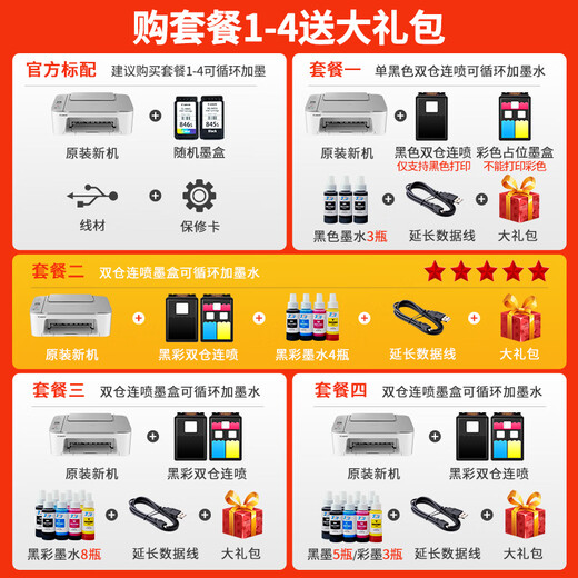 Canon (Canon) TS3480 color inkjet wireless home office student A4 printer copy and scan all-in-one family small photo mobile phone direct printing TS3480 white mobile computer wireless connection + printing copy scanning official standard standard ink cartridges cannot be refilled, recommended package