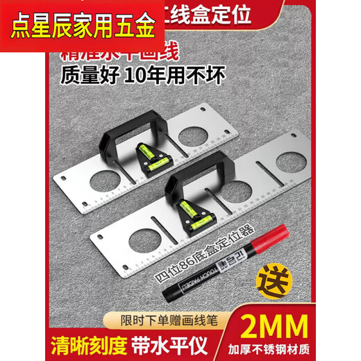 LISM hydropower positioning line drawing artifact 86 type bottom box level ruler line box locator socket lofting electrician special tool five-digit 86 type (line drawing pen) 2mm thickened (with handle