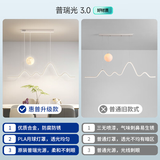 HP restaurant lamp led Puri eye protection bar table chandelier Nordic cream style Zhongshan lighting package installation Zhenzhi light