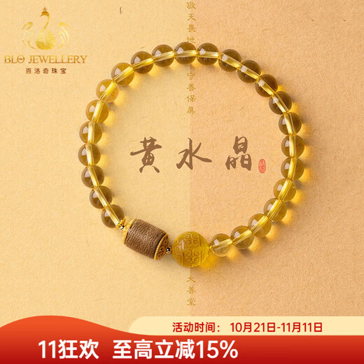 Bailuoqi Brazilian Citrine Bracelet Women's Good Luck Bead Bracelet with Beeswax Agarwood Women's Jewelry Bead Diameter 10mm