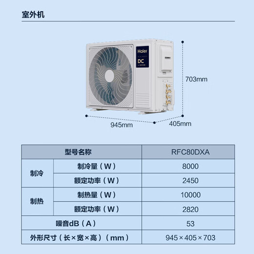 Haier central air conditioner 3 HP one to two duct machine full DC frequency conversion, one bedroom and one living room, Lejia RFC80DXA, 7 meters installation package, 3 HP, one to two, one bedroom and one living room