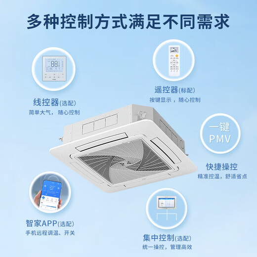 Haier central air conditioning 5 HP ceiling machine one to one five HP ceiling machine first class energy efficiency 3p full DC frequency conversion energy saving shop front office bare machine free of labor costs 5 HP first class energy efficiency ceiling
