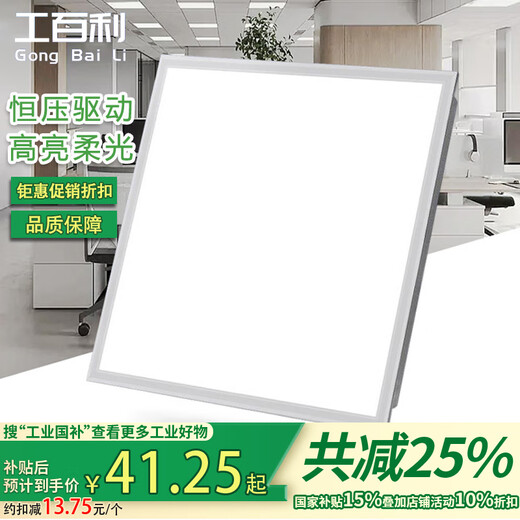 Gongbaili integrated ceiling light led flat panel light gusset light ceiling light office ultra-thin high color aluminum gusset panel light 600*600 economical model