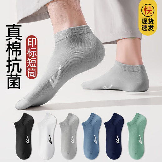 回力男士短袜7A抗菌防臭袜子秋冬款运动袜透气真棉防臭短筒船袜男6双