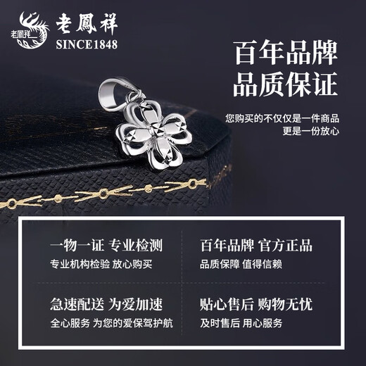 Lao Fengxiang PT950 platinum four-leaf clover pendant, female platinum light luxury necklace, female birthday gift for girlfriend and wife, platinum four-leaf clover pendant, about 1.4g, free silver chain, brand gift box