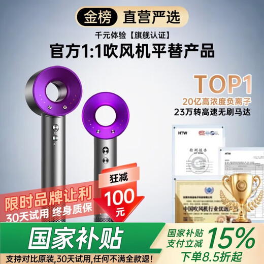National 3C certification丨4.5 billion negative ion hair care Leafless high-speed hair dryer for hair home hair care High-power non-damaging constant temperature hair dryer Huaqiangbei Classic Mori Purple Billion-level moisturizing negative ions丨Constant temperature hair care丨Quickly dry hair 2025 new style丨Top version 1 1 version 1.8 meters long gift box