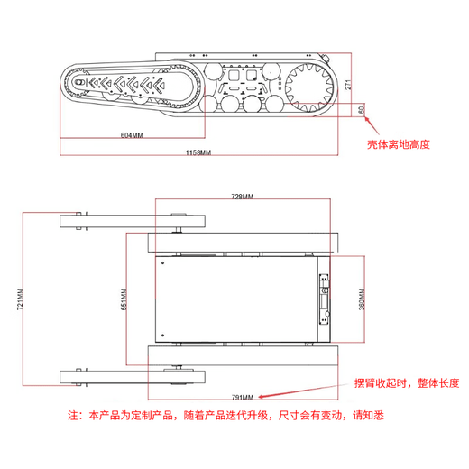 Lingle Stair-climbing EOD Robot Rubber Track Swing Arm Unmanned Vehicle All-Terrain High-Load Off-Road Swing Arm Chassis Customized Model Deposit for Playable Version
