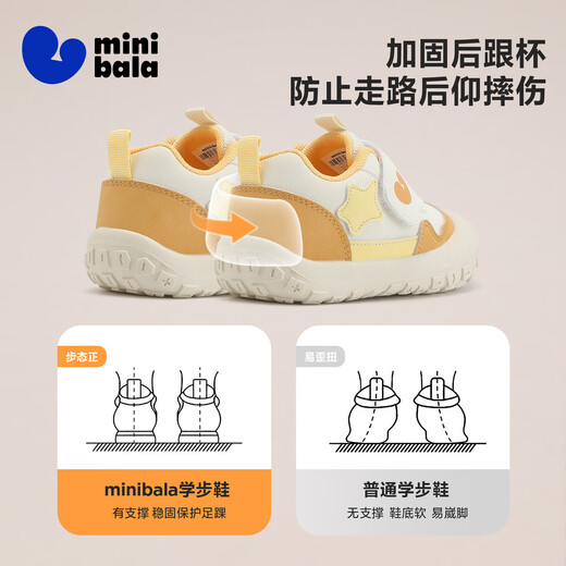 Mini Bala Mini Bala Bala children's casual shoes 2025 spring and autumn new soft-soled outdoor shoes baby toddler shoes beige 20 (inner length 14.3cm, reference foot length 13.8cm)