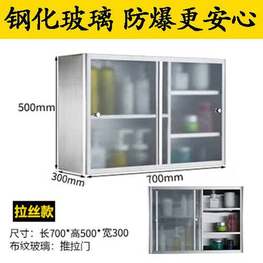 Fantasy Stainless Steel Kitchen Wall Cabinet Sliding Door Storage Cabinet Kitchen Integrated Cabinet Cupboard Cabinet Sliding Door Bathroom Wall Brushed F2 Style Fabric Glass Door 700*500*300 Tempered Fully Decorated