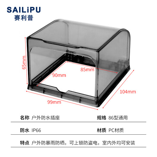 SAILiPU switch socket waterproof box 86 type bathroom toilet power socket splash-proof box water heater plug heighten dustproof protective cover self-adhesive black transparent