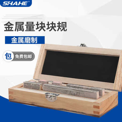 SCosy Shape Sanhe standard card micrometer calibration block gauge 6 blocks 12 blocks 20 blocks large 8 blocks calibration 0-100mm micrometer measuring block (20 blocks 0 level) 0.00