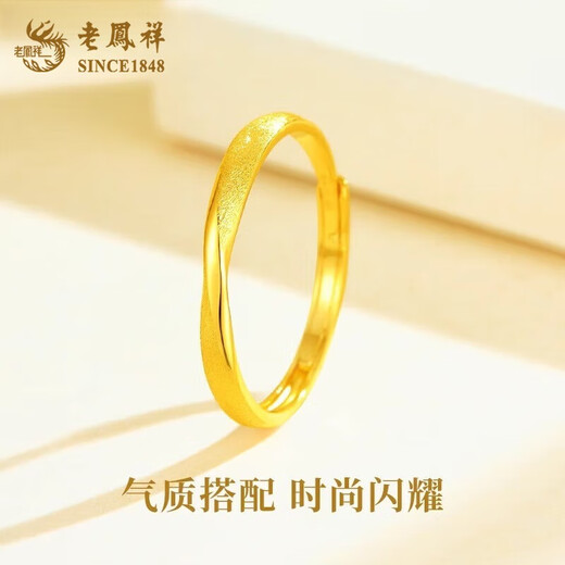 Lao Fengxiang gold ring, pure gold Möbius ring, ring pair, proposal, engagement, wedding gift for girls and wives, pure gold Möbius ring - about 1.8g, brand gift box