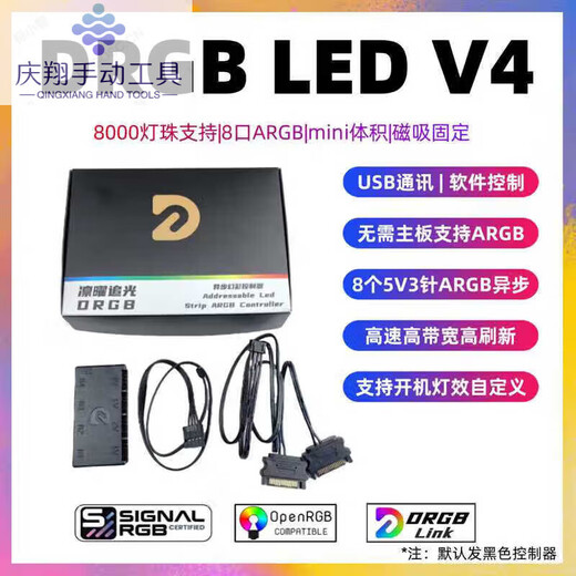 Light Chaser Controller SIGV4F Asynchronous 53-pin ARGBSignalRGB Hub 8-channel DRGB LED V4