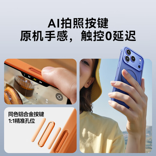 MOMAX air anti-fall suitable for Apple 17promax mobile phone case iphone17PROMAX protective cover magnetic suction ultra-thin Magsafe charging anti-fall high-end transparent