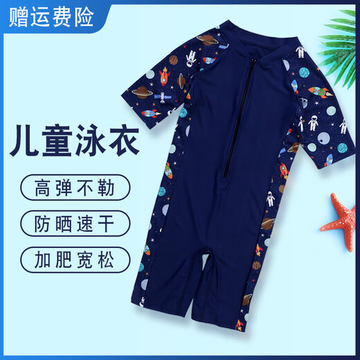 He Jiagong Boys One-piece Swimsuit Children's 2025 New Medium and Large Children's Sun Protection Swimsuit Teen Boys Fat Children's Swimsuit One-piece 5-point space+blue glasses+earplugs nose clip+bag 170 XL recommended height 130-150cm weight 70-